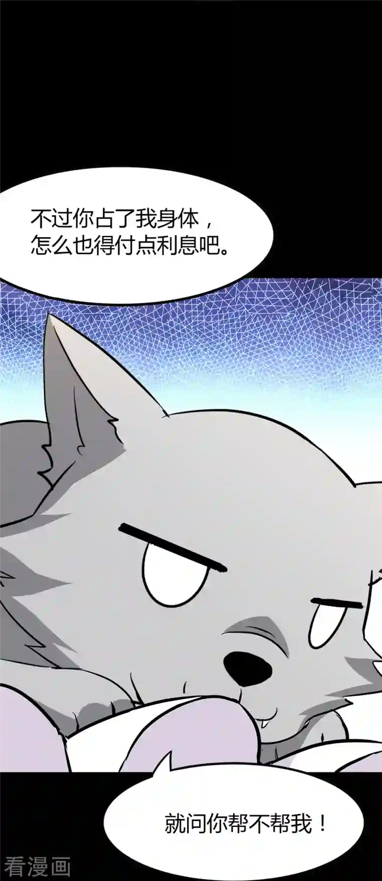 我的守护女友第262话