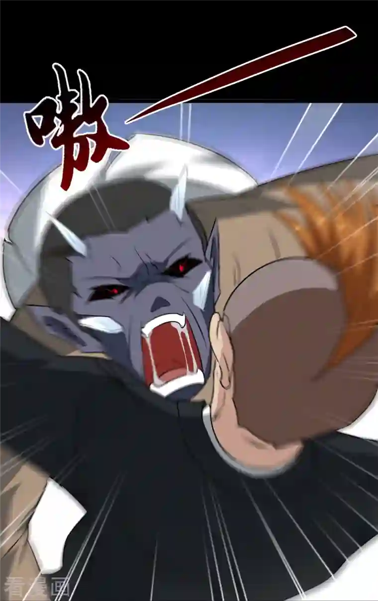 我的守护女友第262话