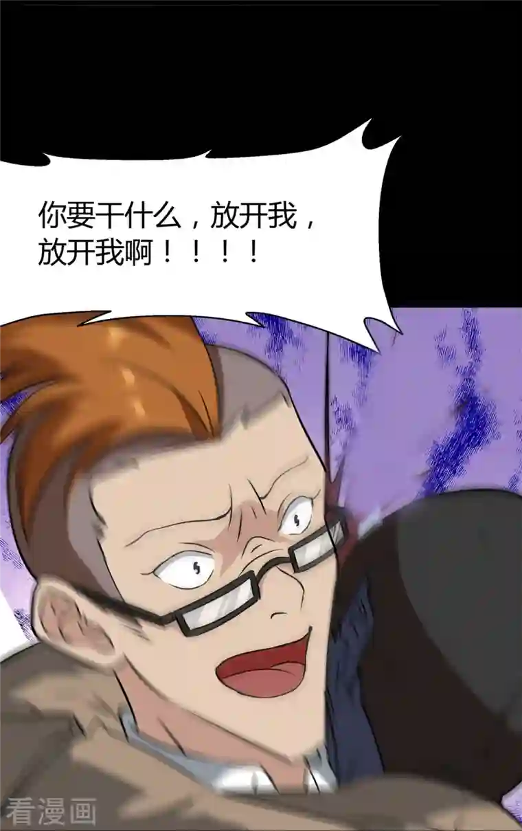 我的守护女友第262话