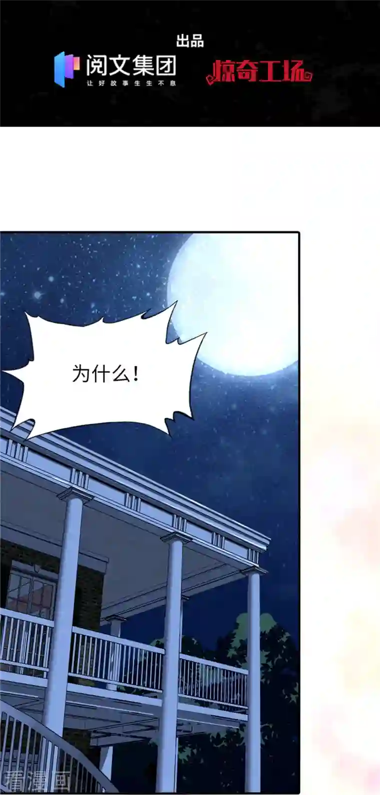 我的守护女友第263话