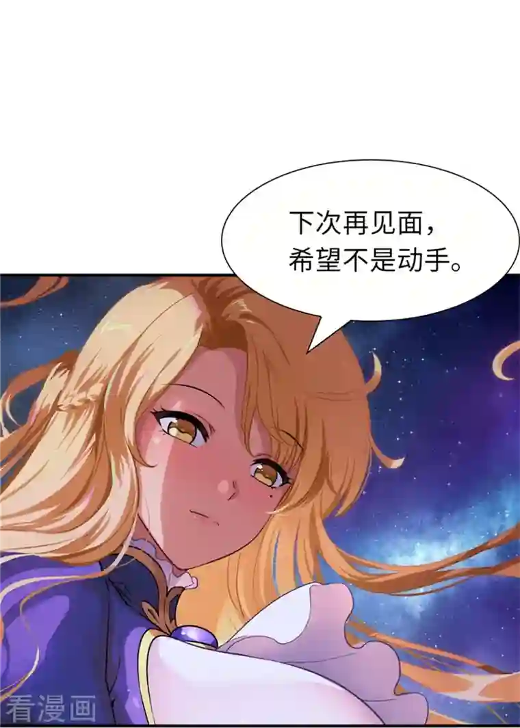 我的守护女友第263话