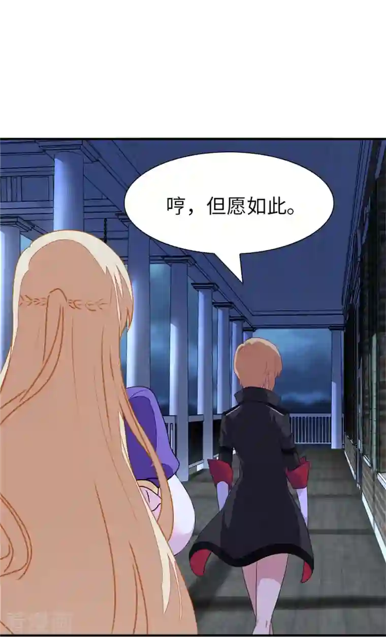 我的守护女友第263话