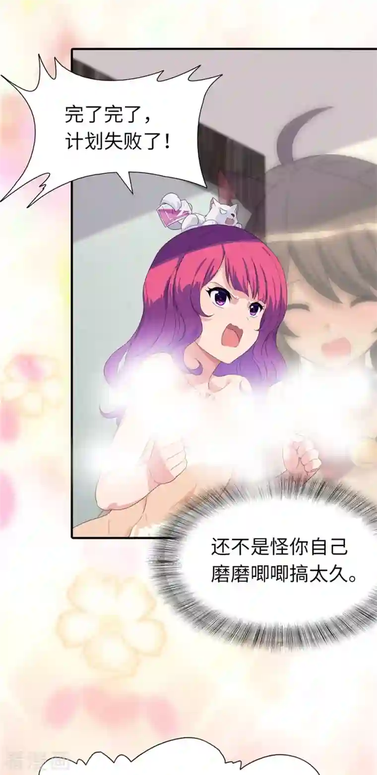 我的守护女友第263话