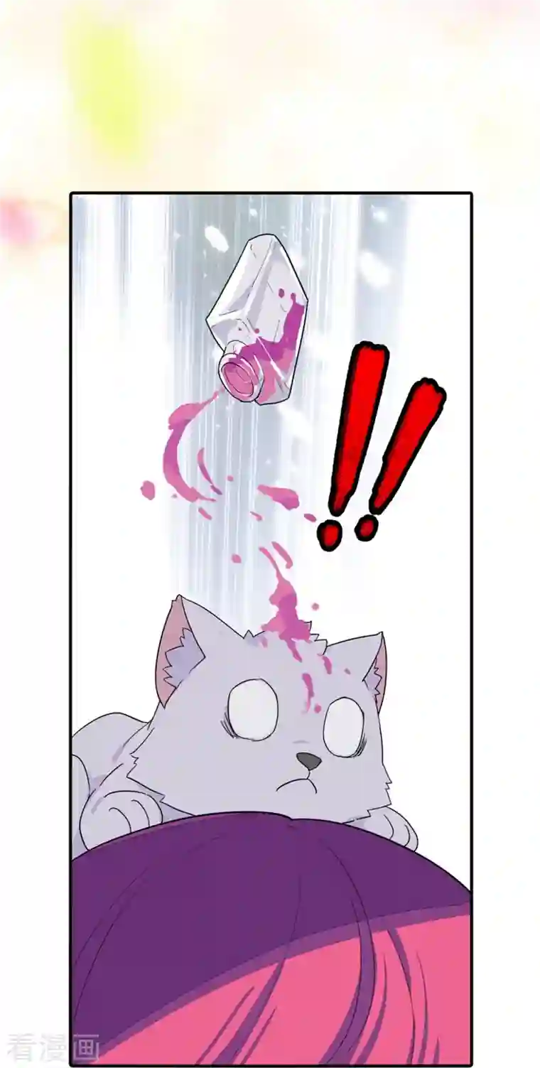 我的守护女友第263话