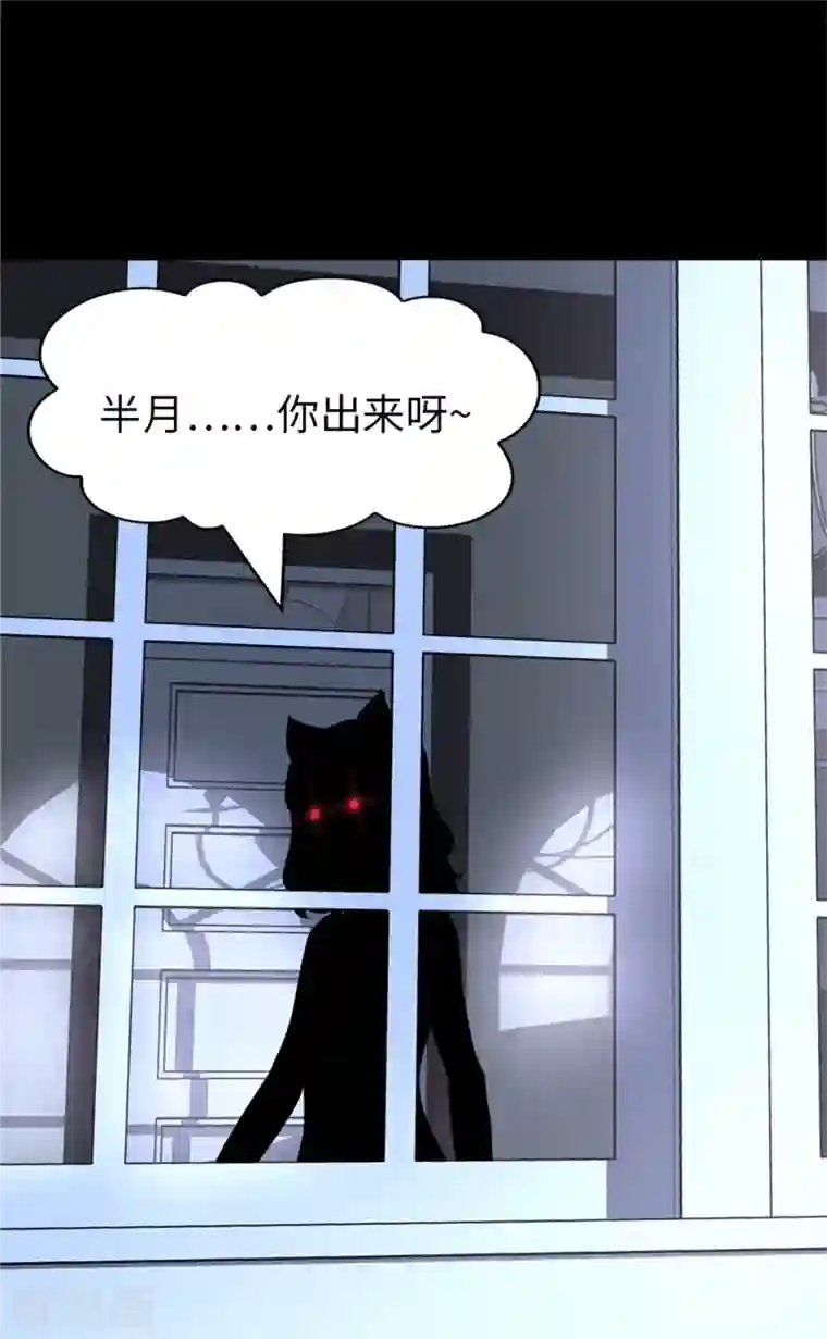 我的守护女友第263话