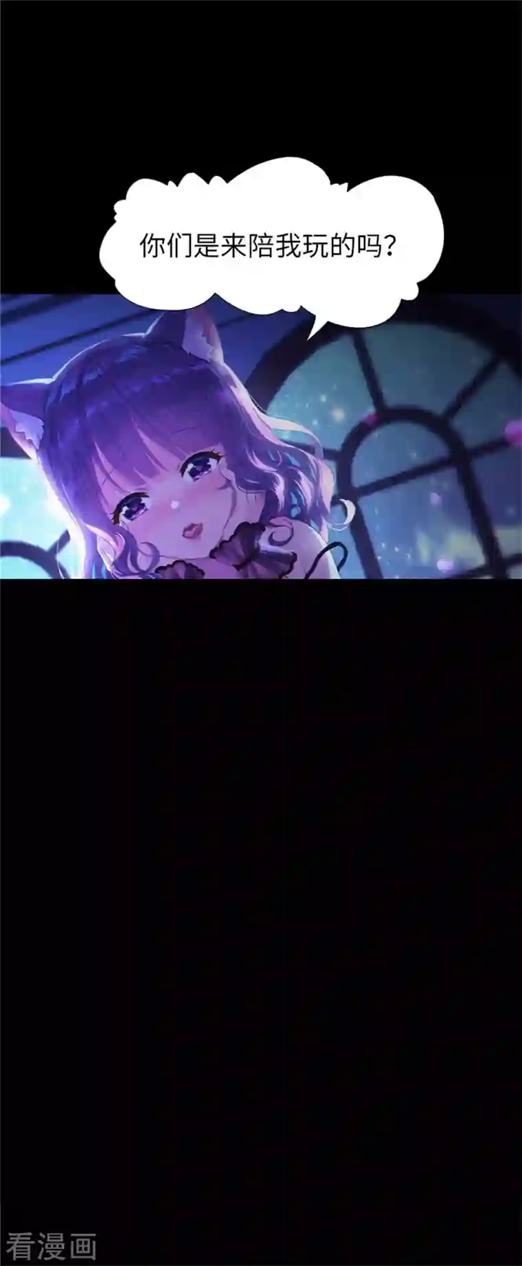 我的守护女友第263话