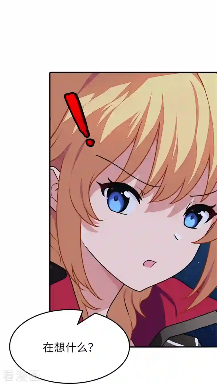 我的守护女友第263话