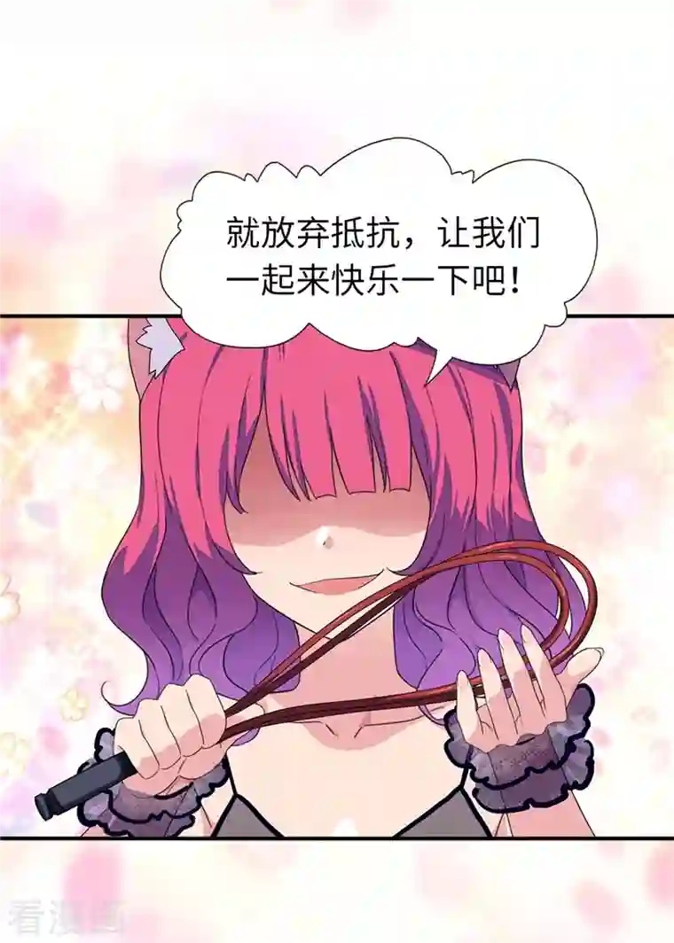 我的守护女友第264话