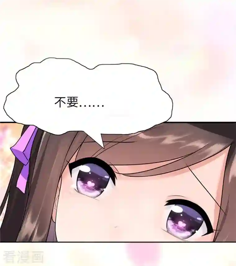 我的守护女友第264话