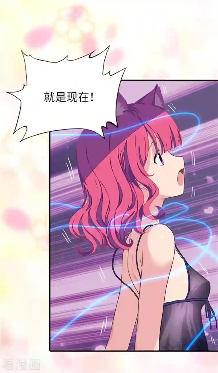 我的守护女友第264话