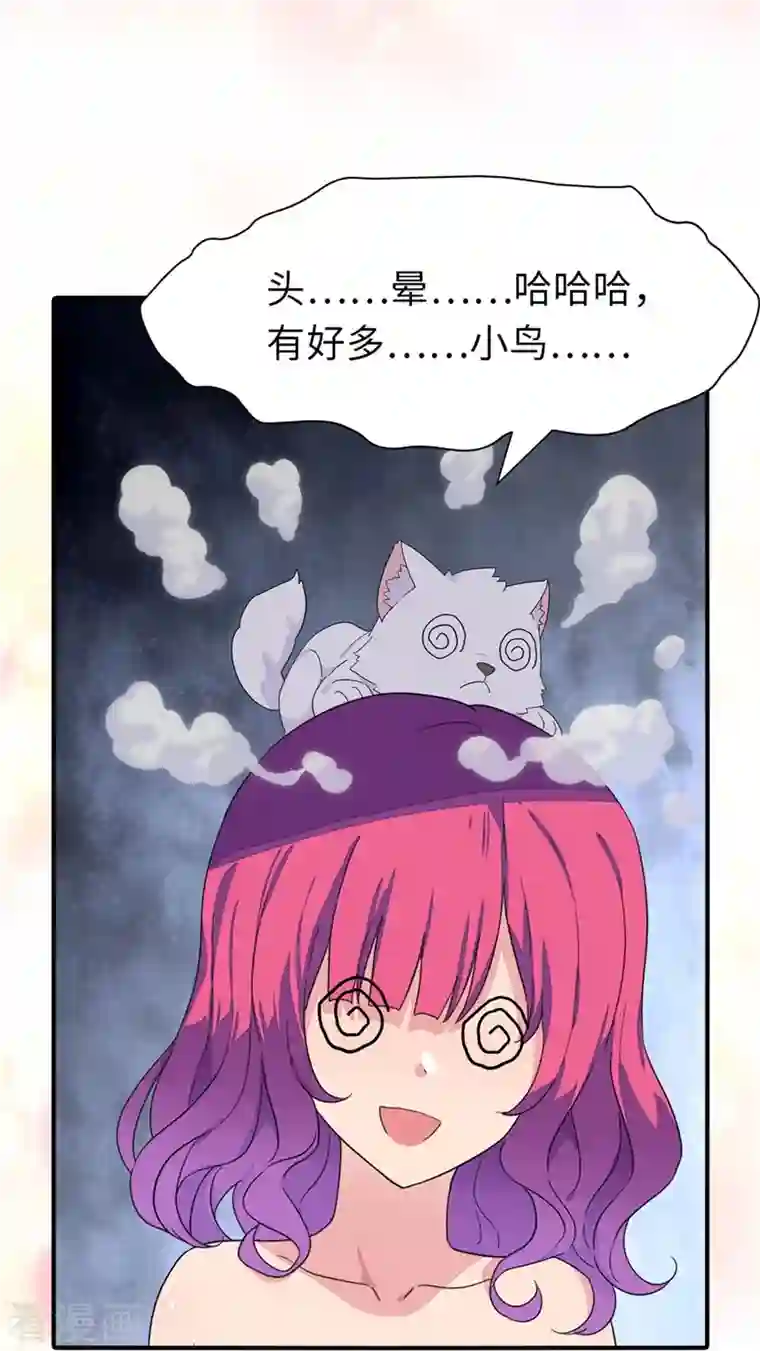 我的守护女友第264话