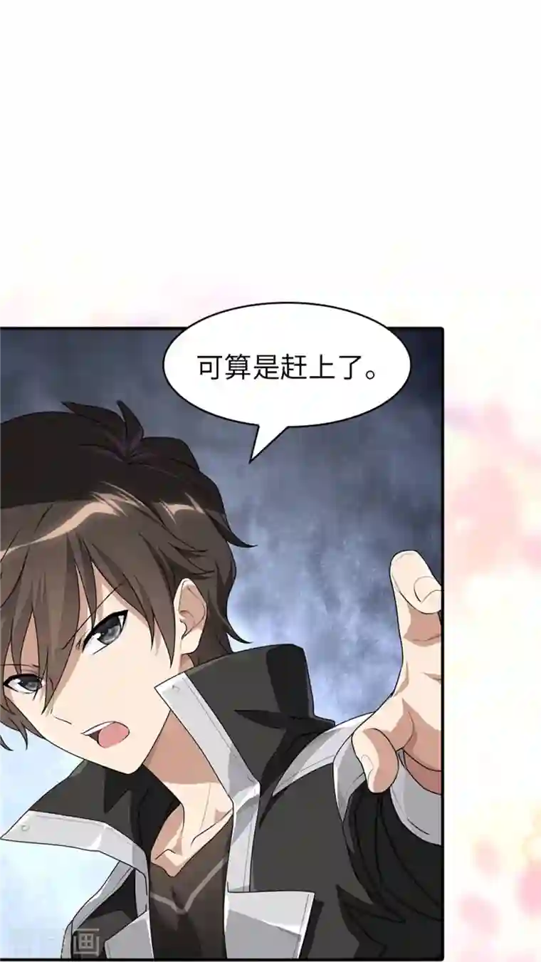 我的守护女友第264话