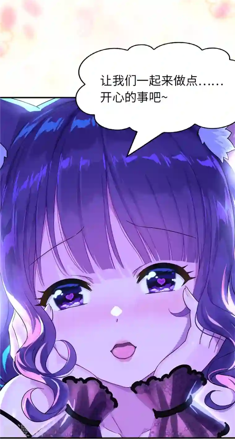 我的守护女友第264话