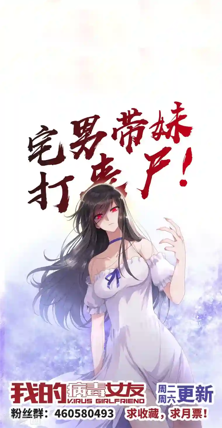 我的守护女友第264话