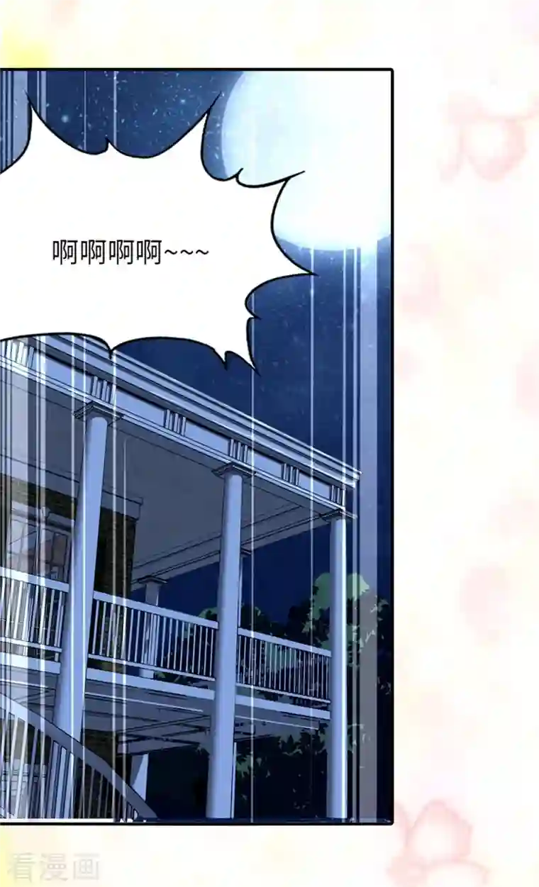 我的守护女友第264话