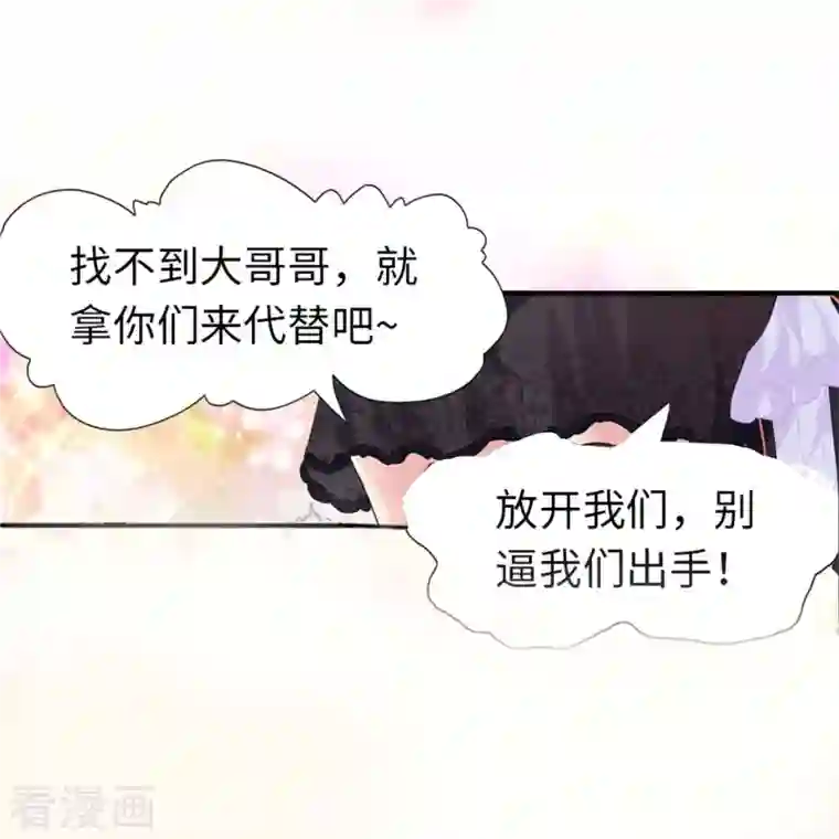 我的守护女友第264话