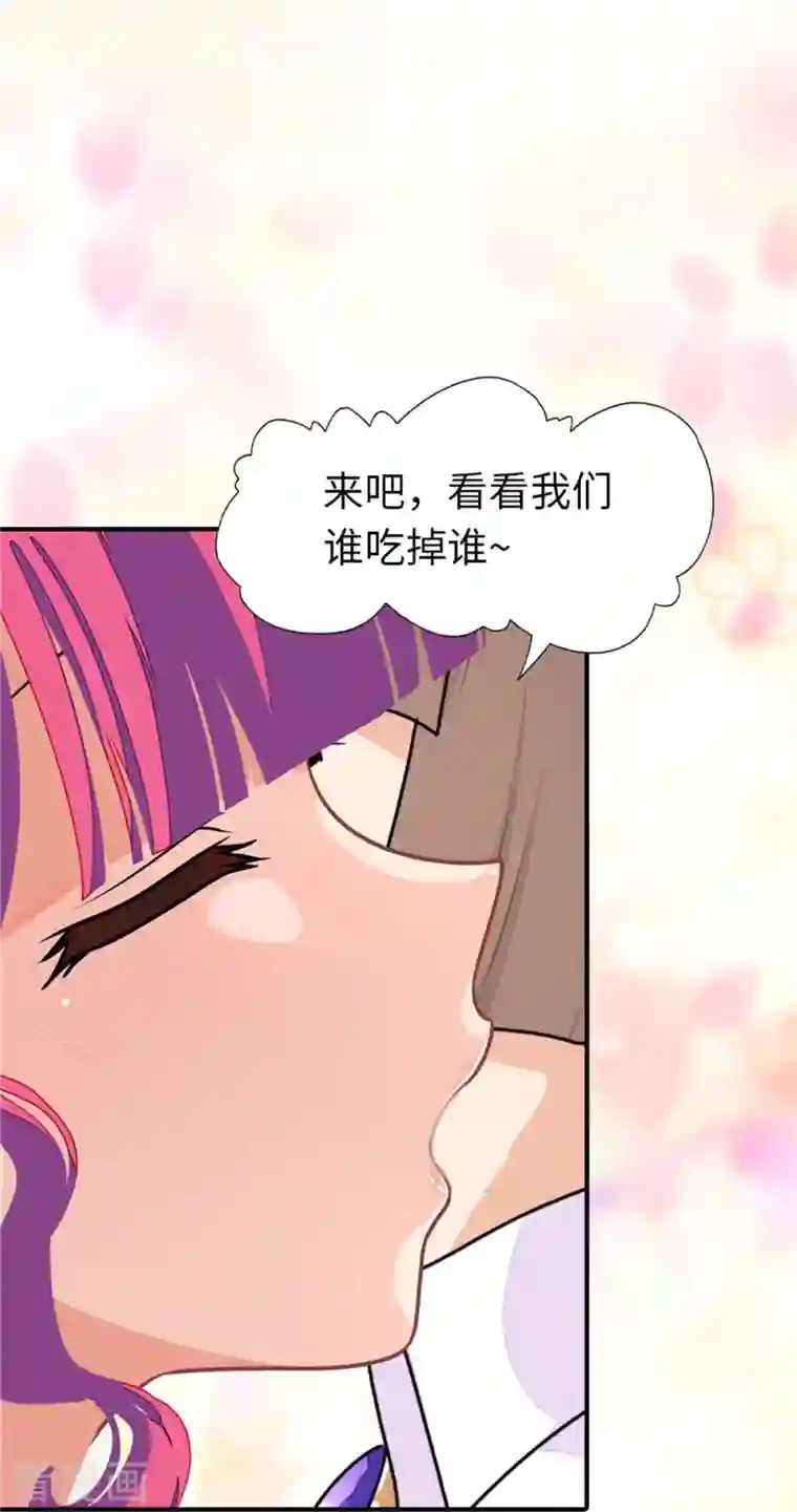 我的守护女友第264话