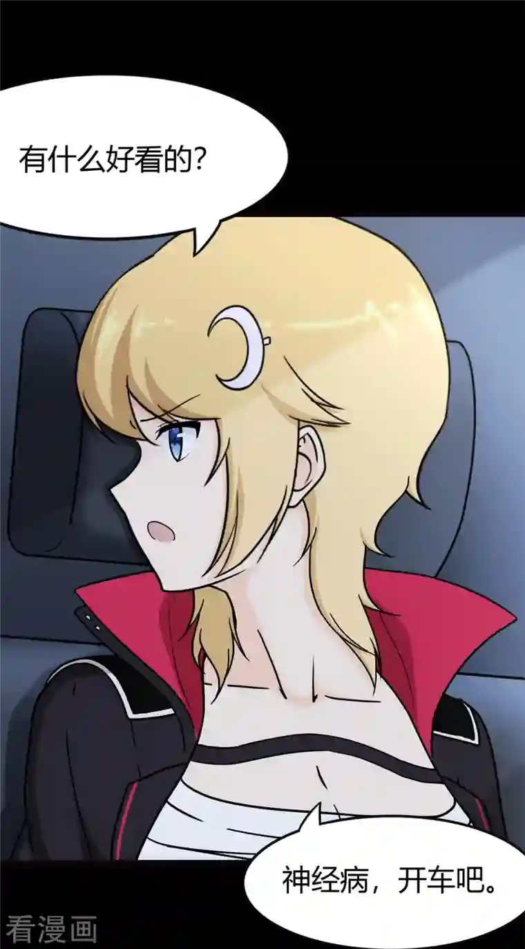 我的守护女友第265话