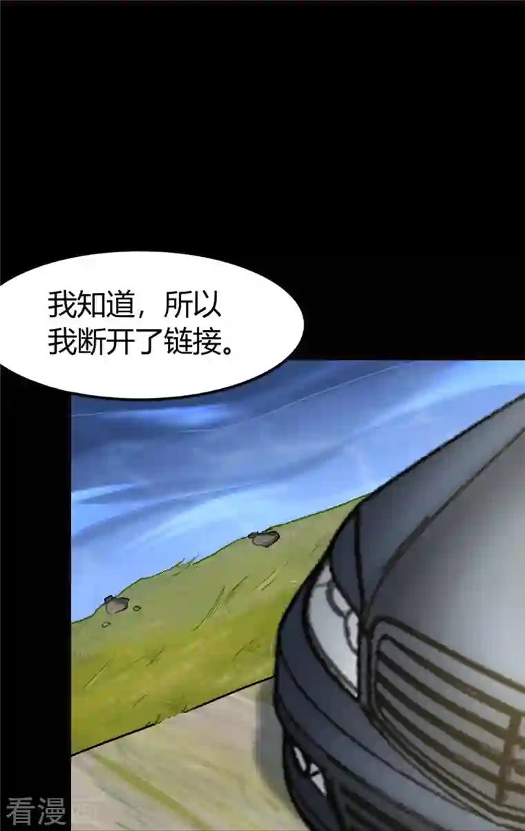 我的守护女友第265话