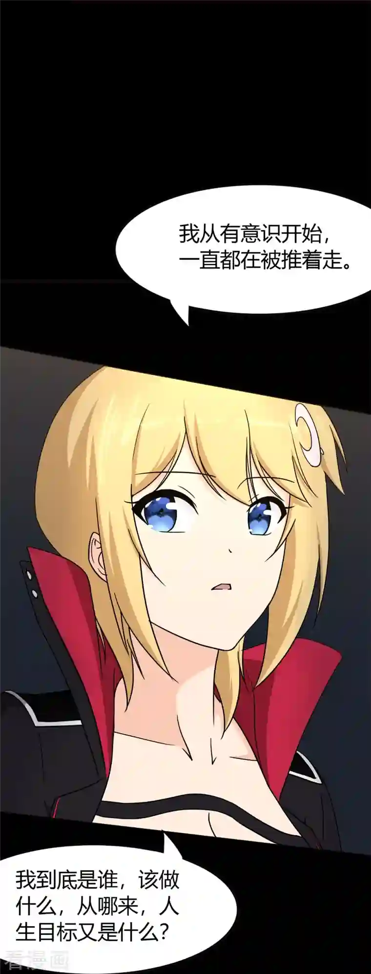 我的守护女友第265话