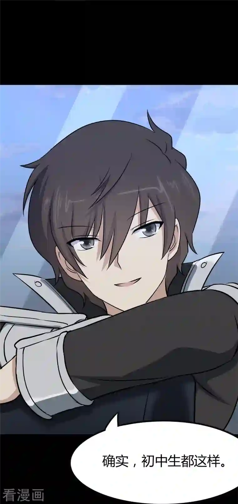 我的守护女友第265话