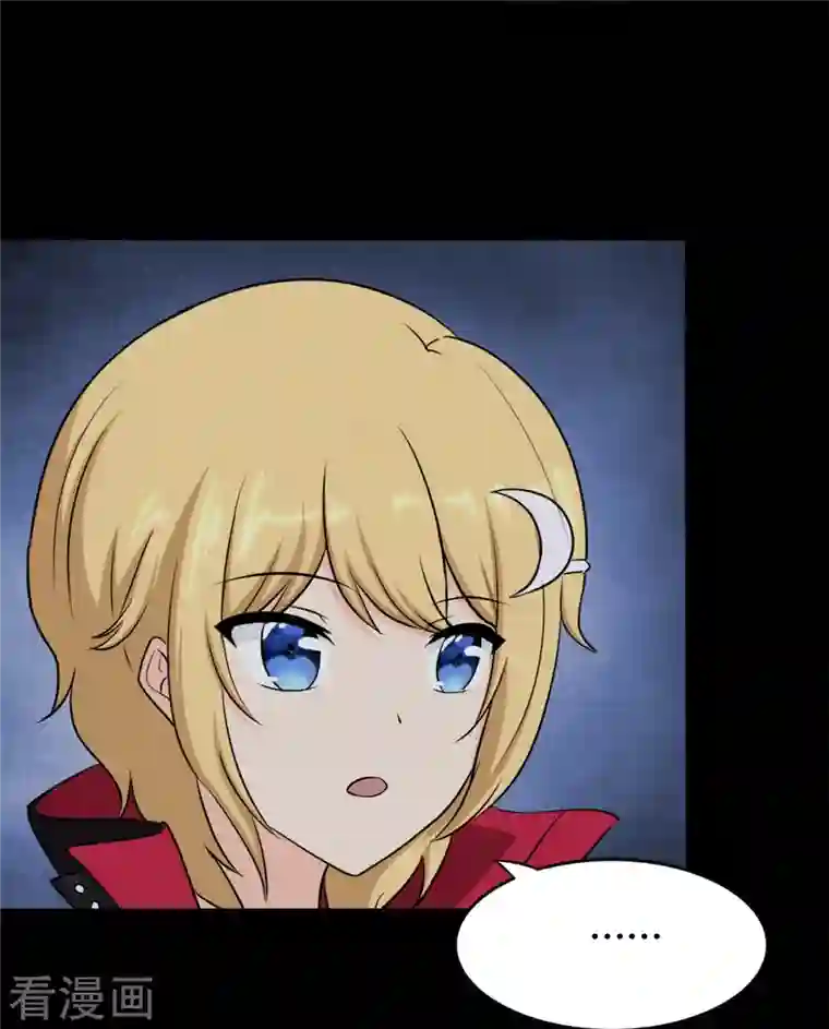 我的守护女友第265话