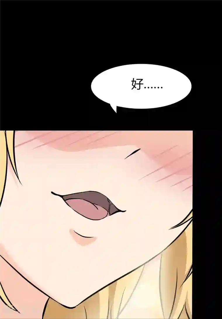 我的守护女友第265话