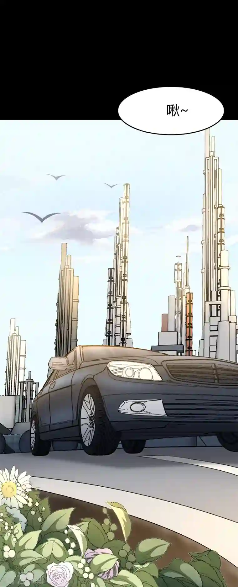 我的守护女友第265话