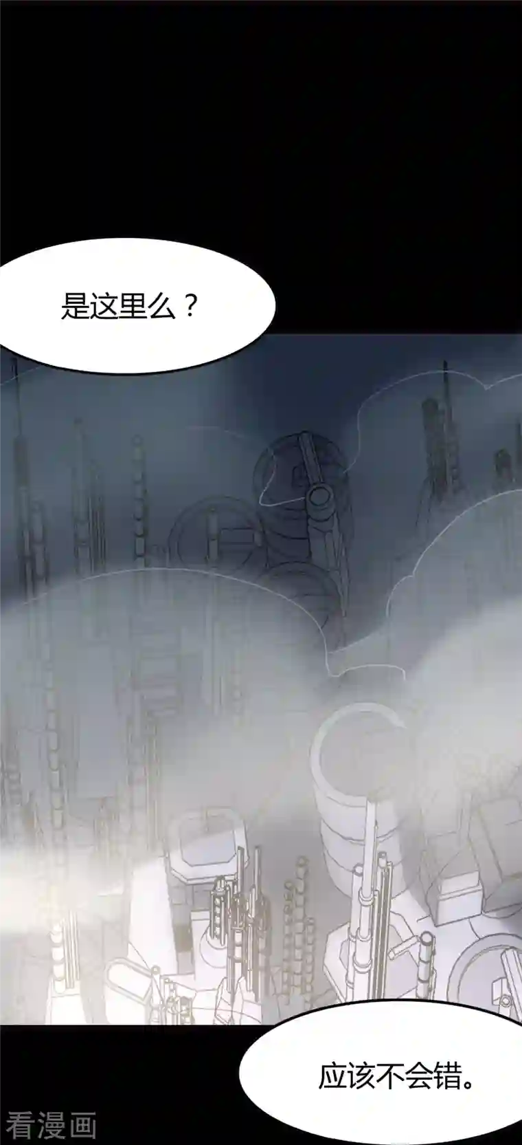 我的守护女友第265话