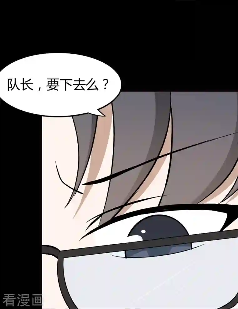 我的守护女友第265话