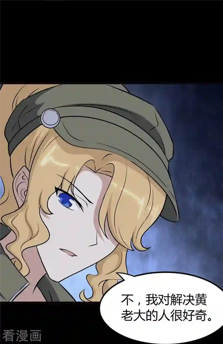 我的守护女友第265话