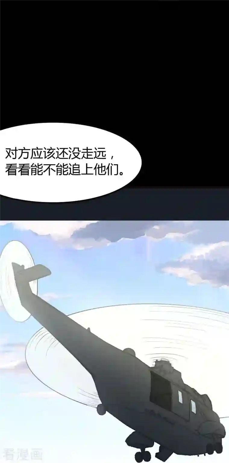 我的守护女友第265话