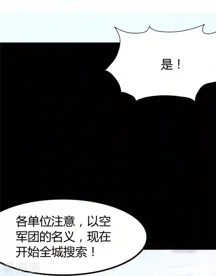 我的守护女友第265话