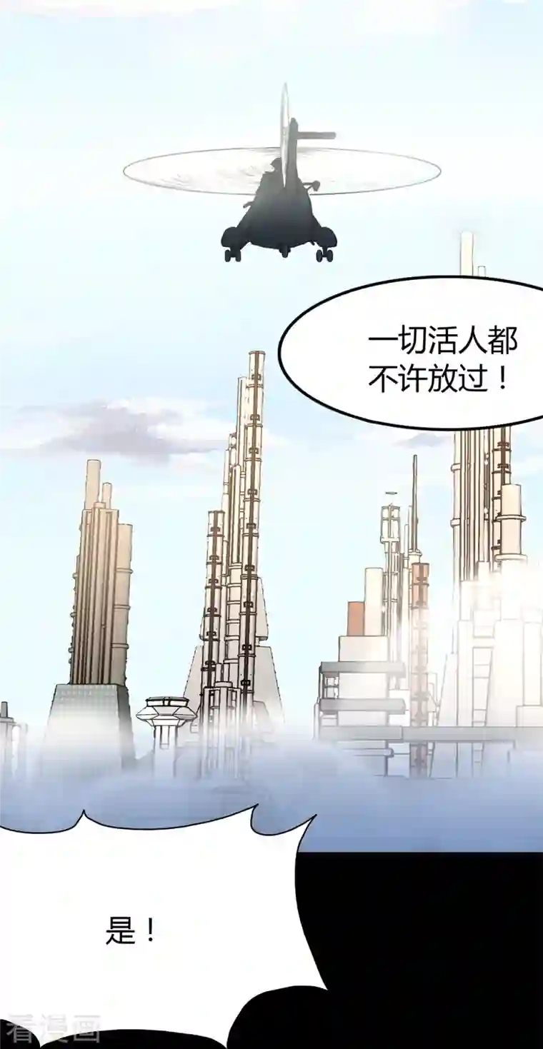 我的守护女友第265话