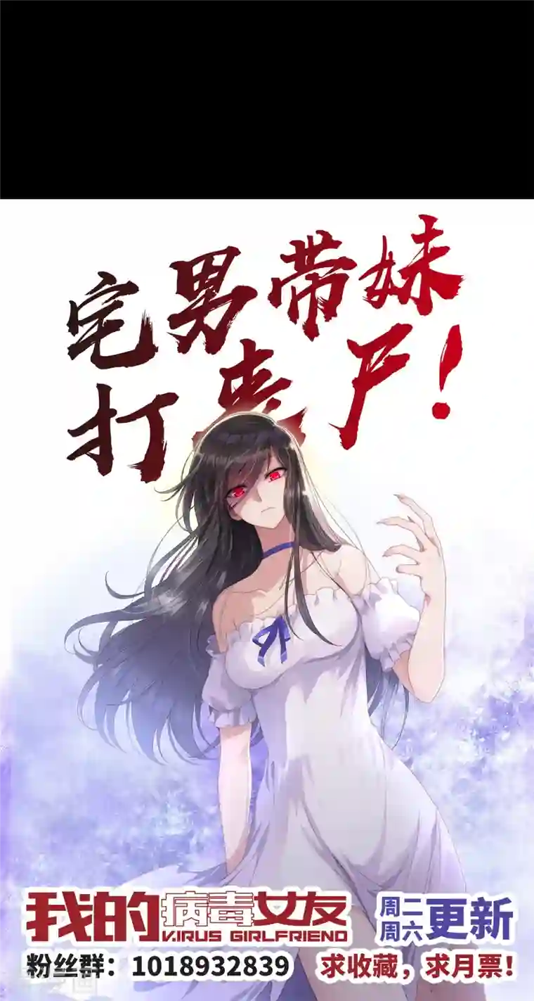 我的守护女友第265话