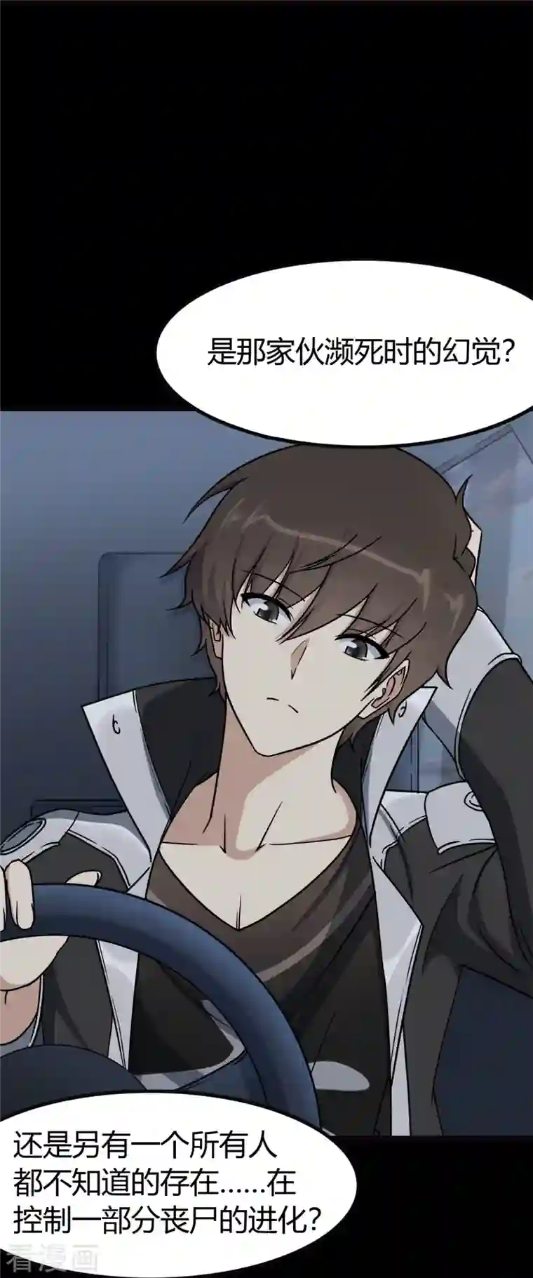 我的守护女友第265话