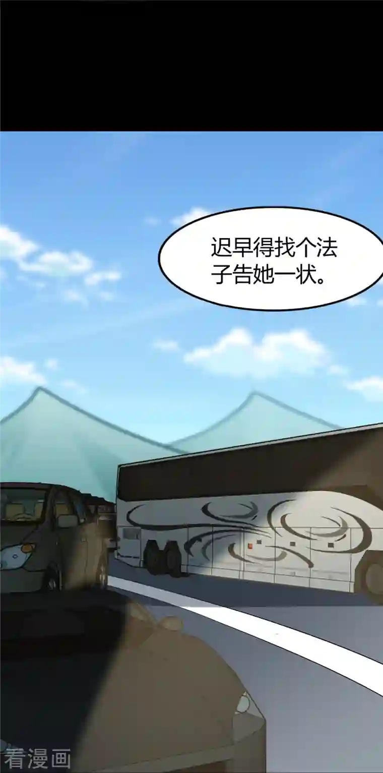 我的守护女友第266话