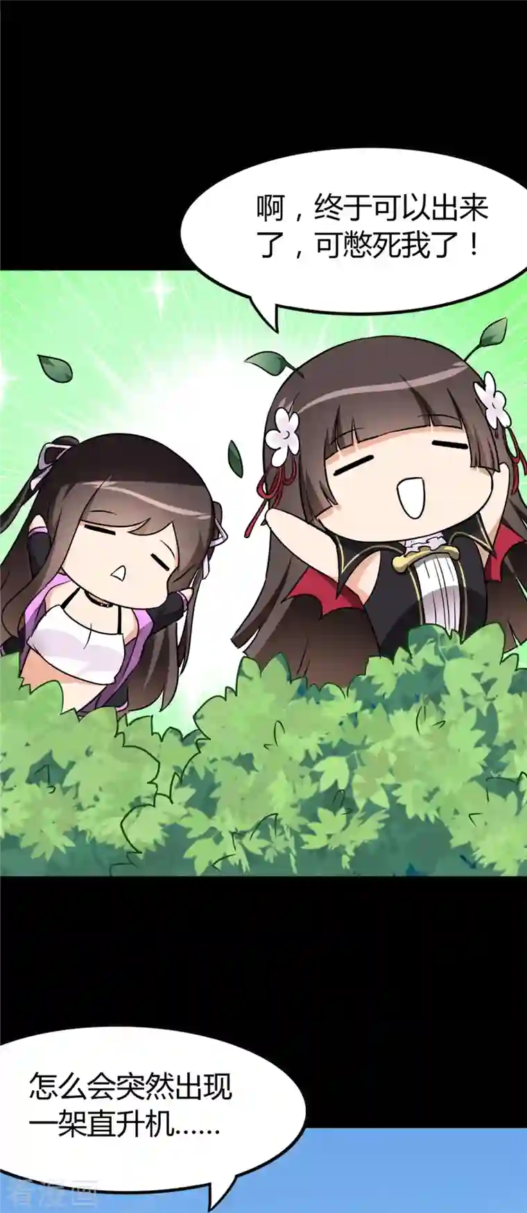 我的守护女友第266话