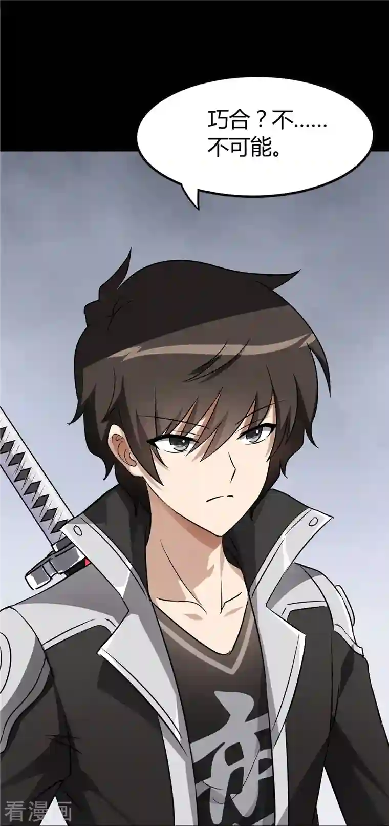 我的守护女友第266话