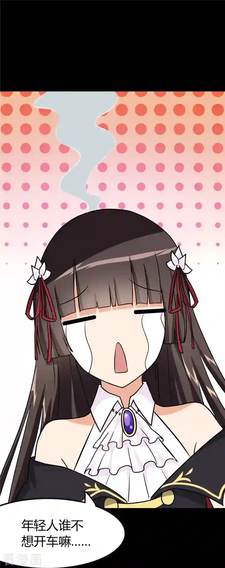 我的守护女友第266话