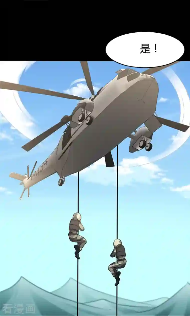 我的守护女友第266话