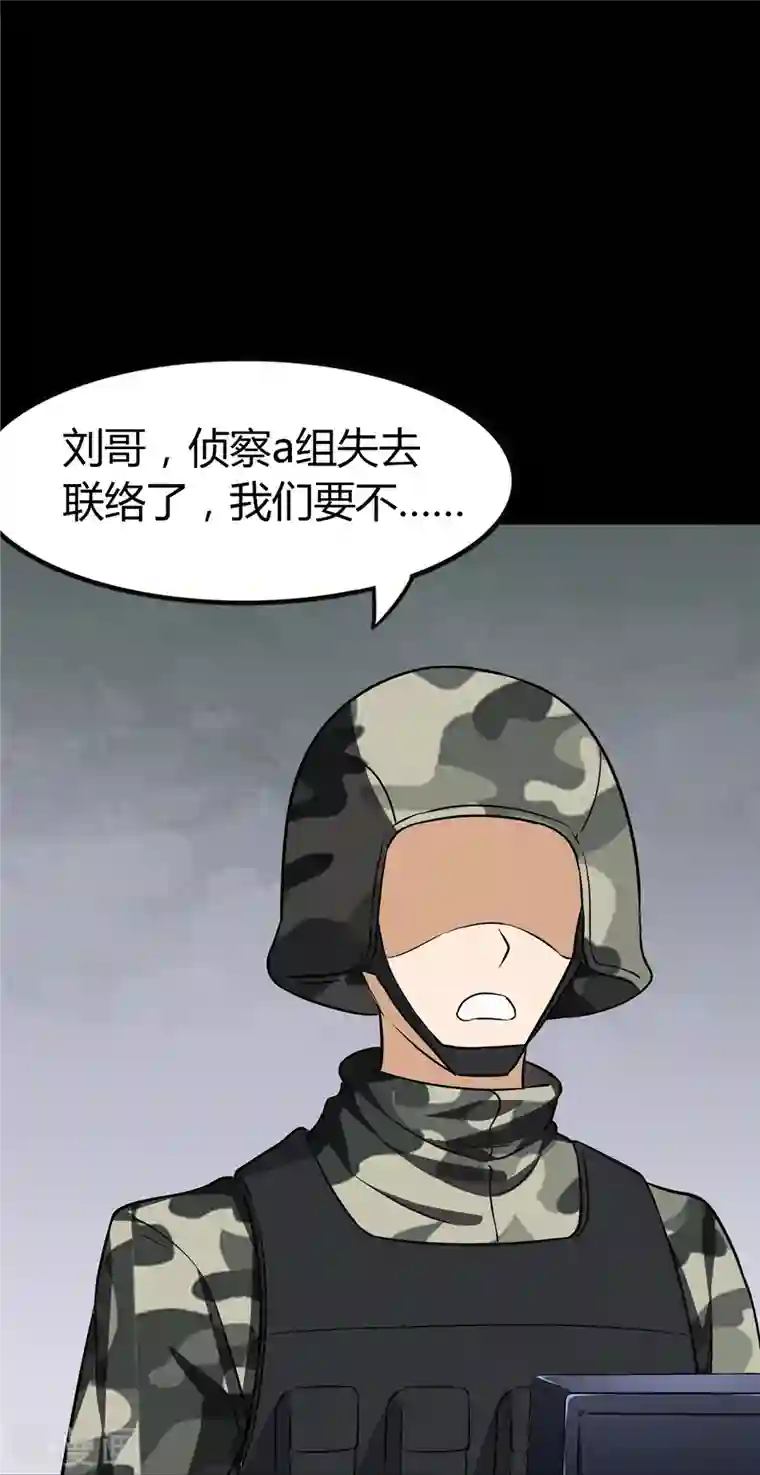 我的守护女友第266话