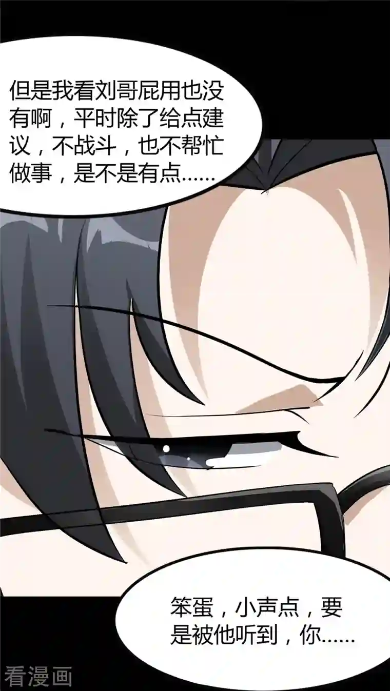 我的守护女友第266话