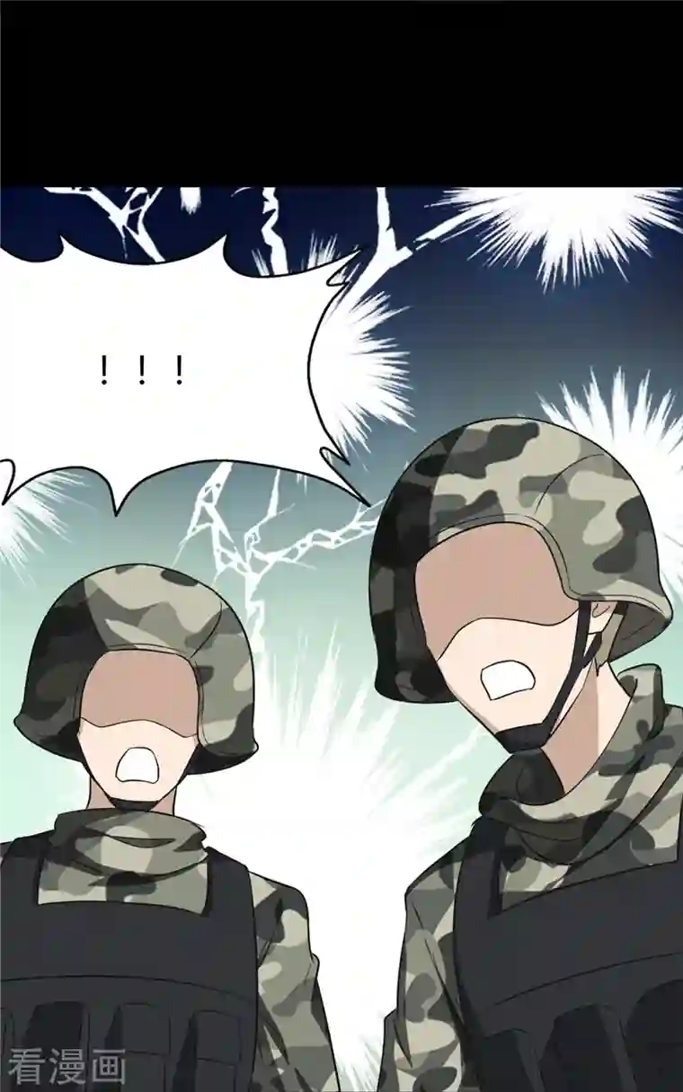 我的守护女友第266话