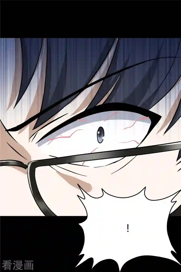 我的守护女友第266话