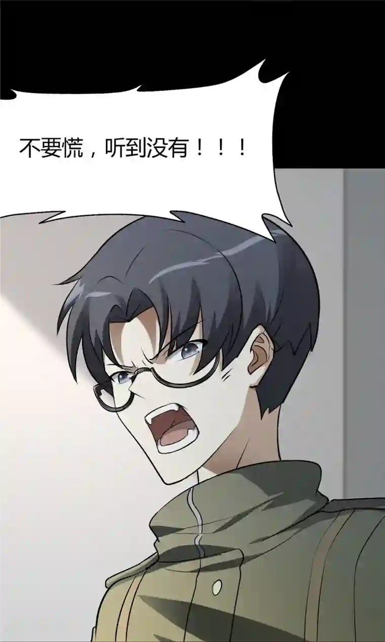 我的守护女友第266话