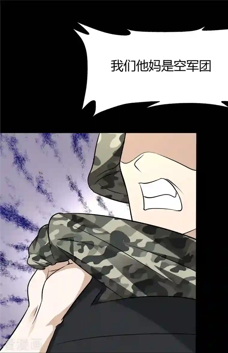 我的守护女友第266话