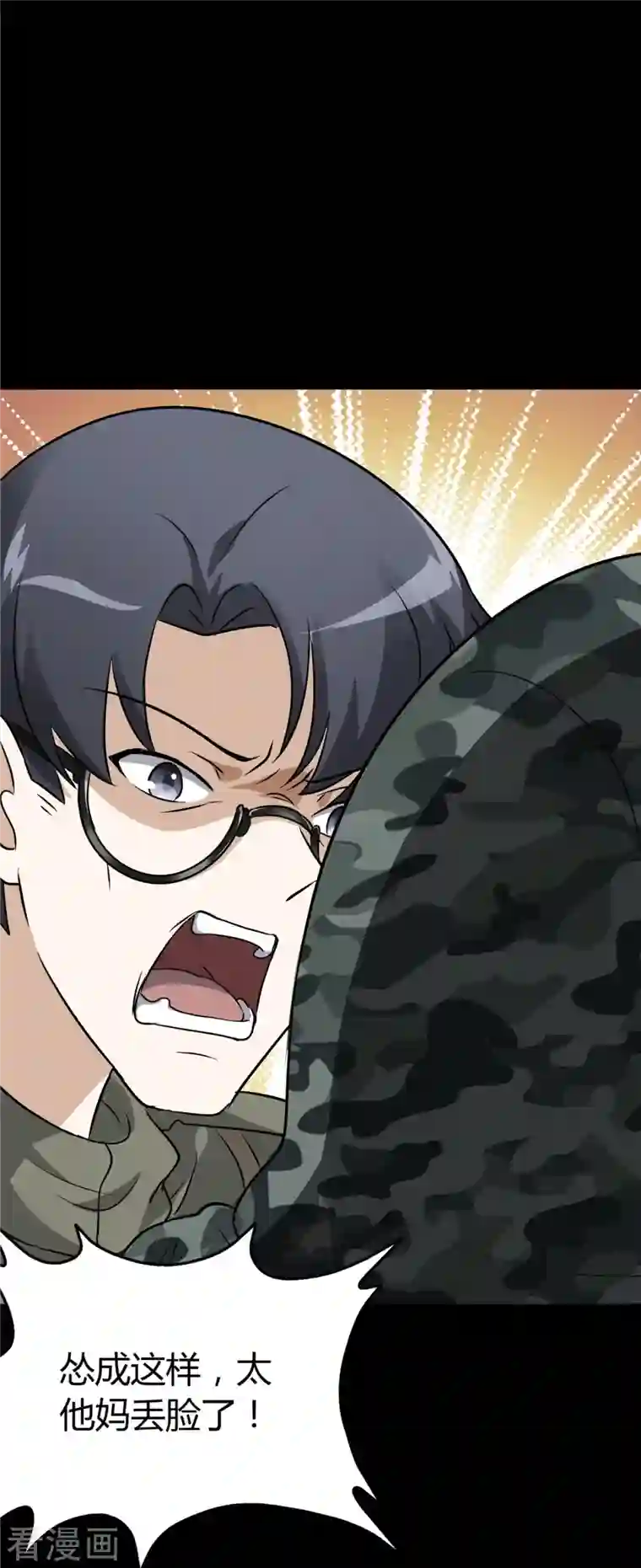 我的守护女友第266话