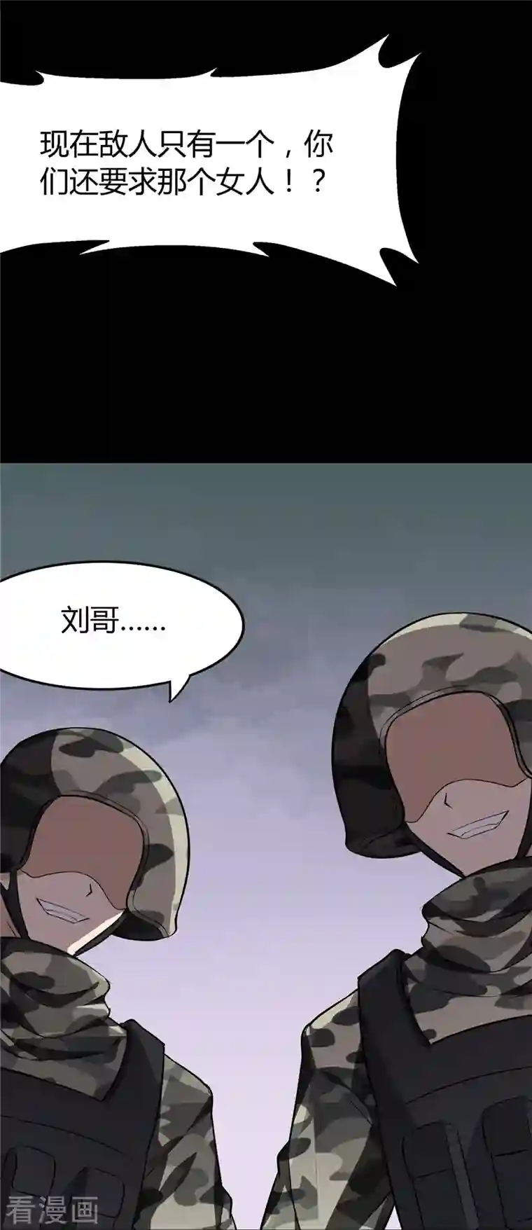 我的守护女友第266话