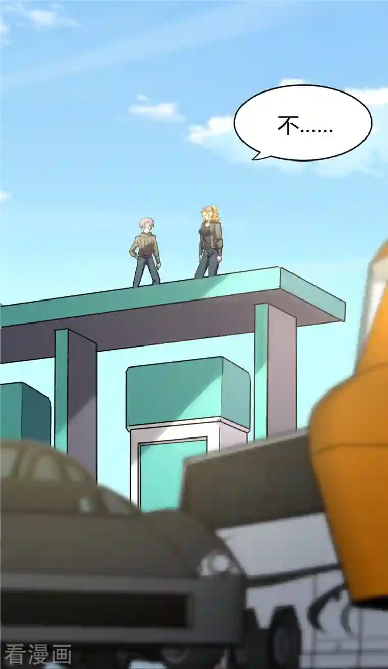 我的守护女友第266话